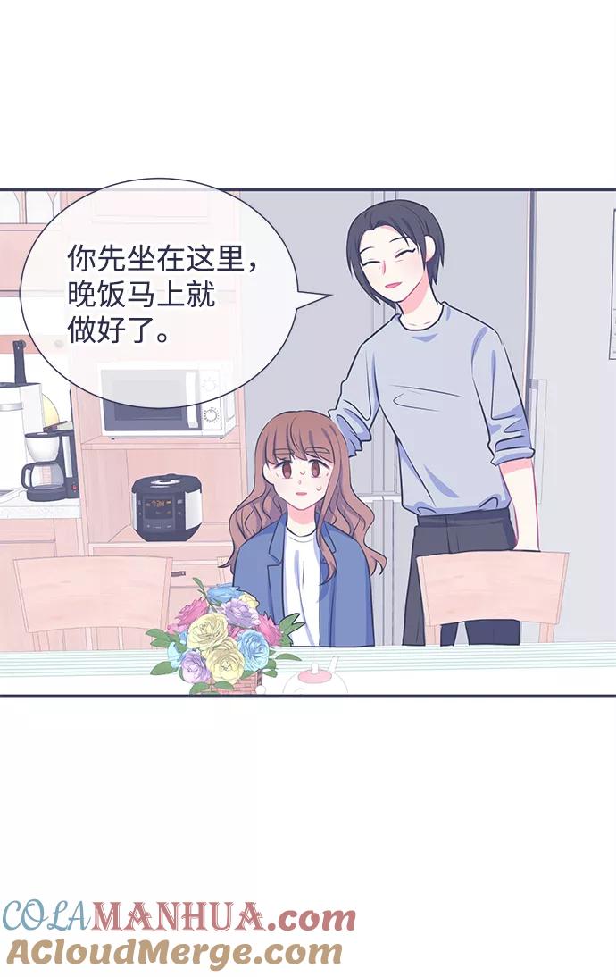 《假如生活欺骗了我们》[第22话] 以牙还牙3 第18页