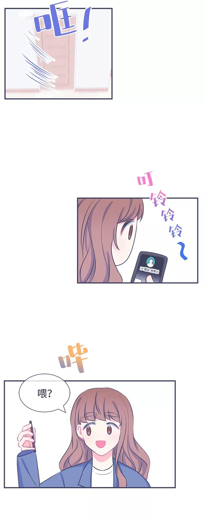 《假如生活欺骗了我们》[第22话] 以牙还牙3 第4页