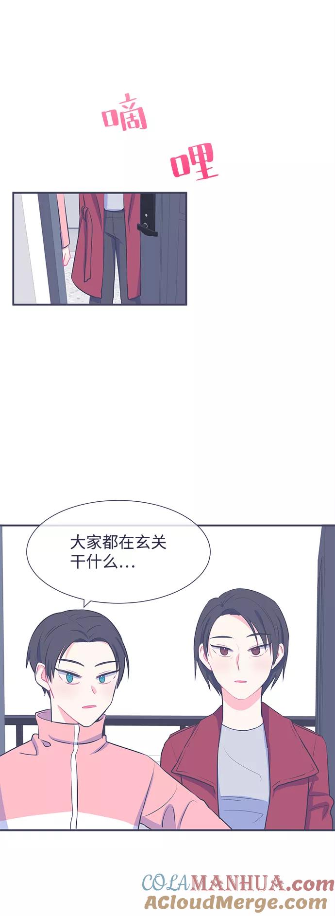 《假如生活欺骗了我们》[第22话] 以牙还牙3 第12页