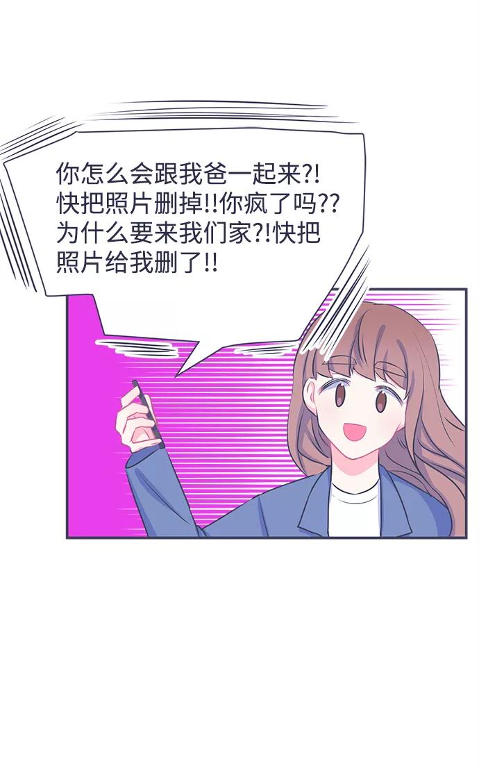 《假如生活欺骗了我们》[第22话] 以牙还牙3 第5页
