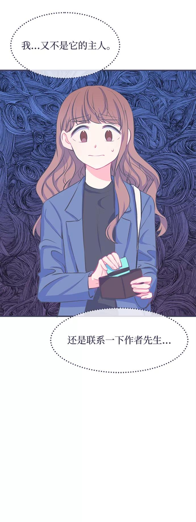 《假如生活欺骗了我们》[第23话] 珍惜生命1 第42页