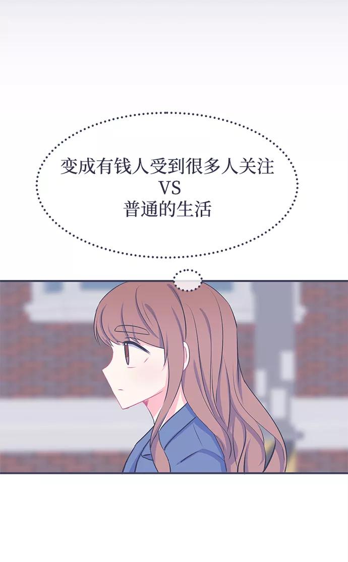 《假如生活欺骗了我们》[第23话] 珍惜生命1 第26页