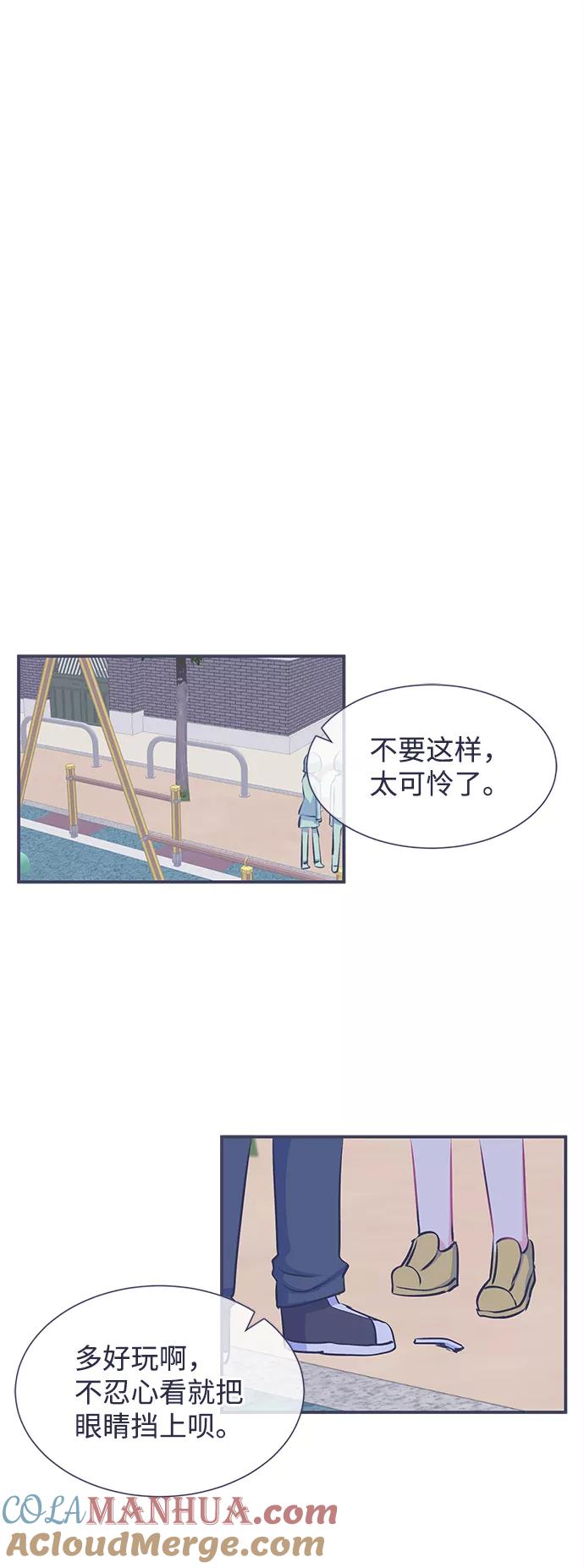 《假如生活欺骗了我们》[第23话] 珍惜生命1 第29页