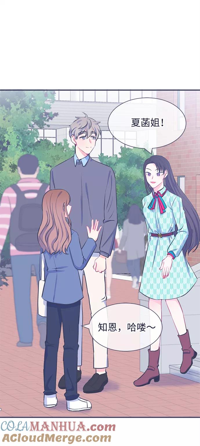 《假如生活欺骗了我们》[第23话] 珍惜生命1 第7页