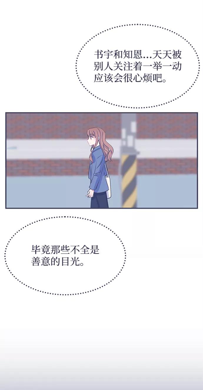 《假如生活欺骗了我们》[第23话] 珍惜生命1 第24页