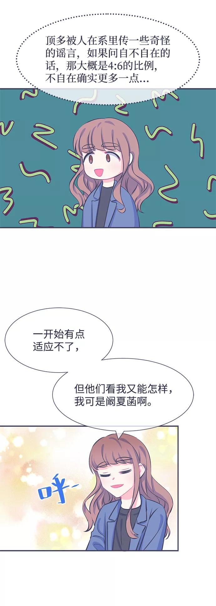 《假如生活欺骗了我们》[第23话] 珍惜生命1 第20页