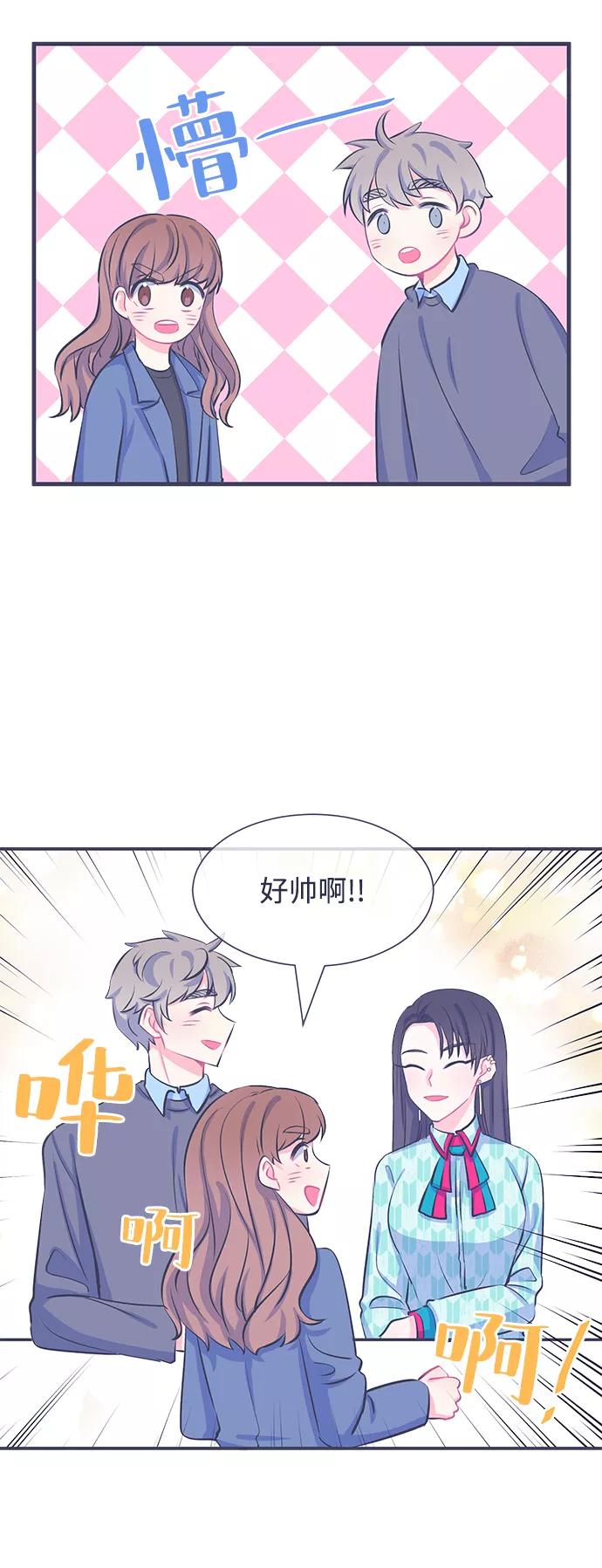 《假如生活欺骗了我们》[第23话] 珍惜生命1 第18页
