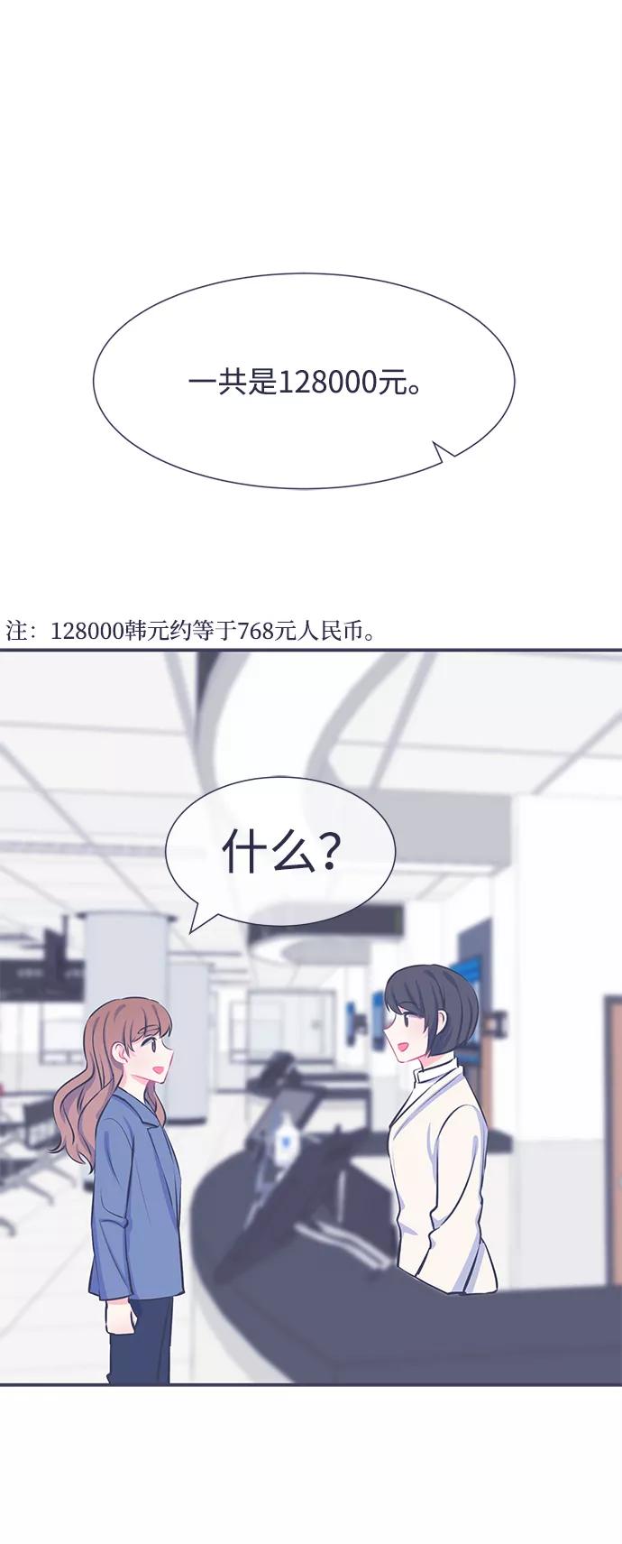 《假如生活欺骗了我们》[第23话] 珍惜生命1 第38页