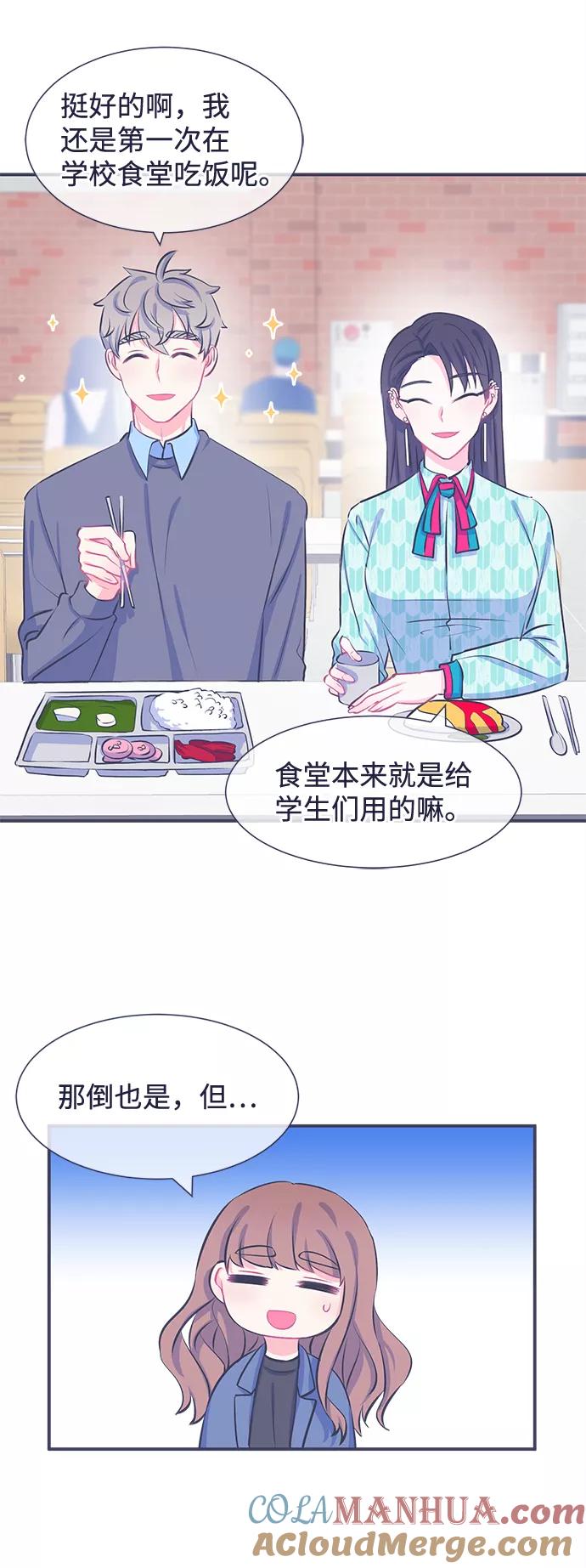 《假如生活欺骗了我们》[第23话] 珍惜生命1 第13页