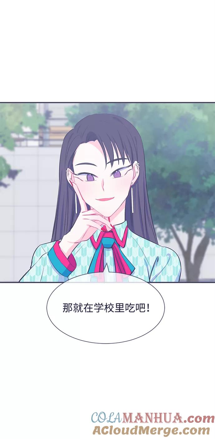 《假如生活欺骗了我们》[第23话] 珍惜生命1 第9页