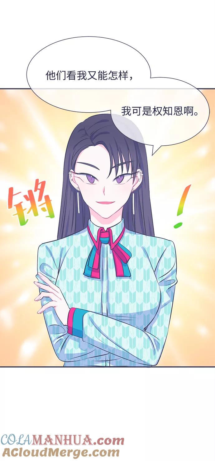 《假如生活欺骗了我们》[第23话] 珍惜生命1 第17页