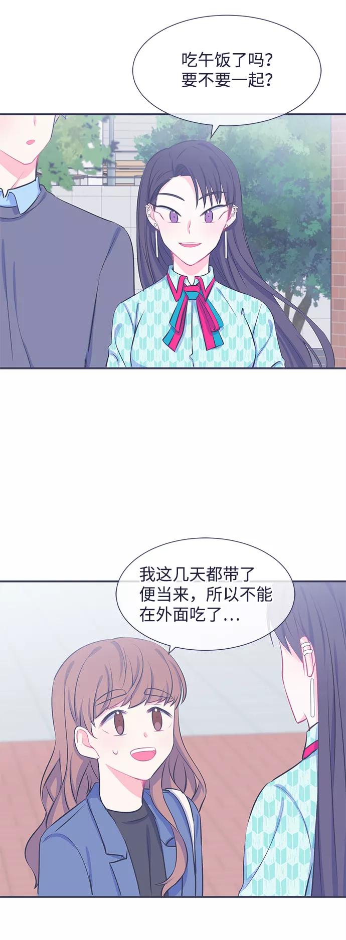 《假如生活欺骗了我们》[第23话] 珍惜生命1 第8页