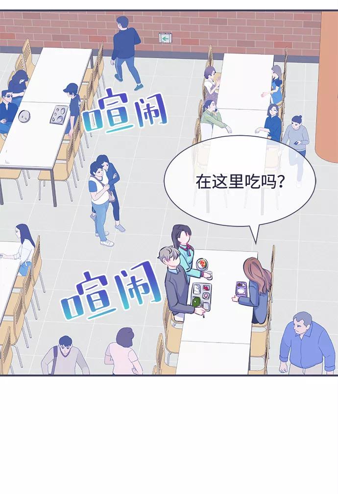 《假如生活欺骗了我们》[第23话] 珍惜生命1 第12页