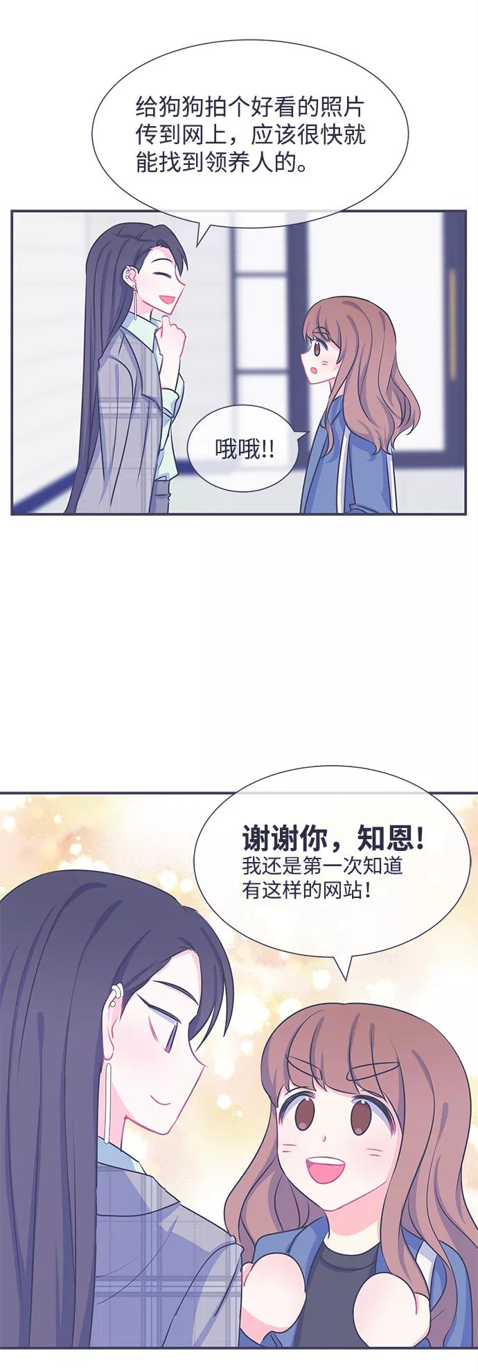 《假如生活欺骗了我们》[第24话] 珍惜生命2 第20页