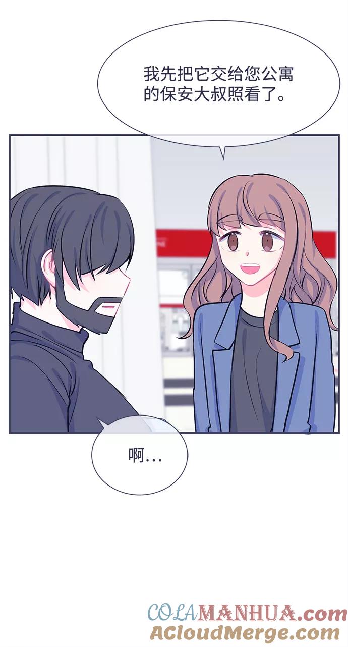 《假如生活欺骗了我们》[第24话] 珍惜生命2 第43页