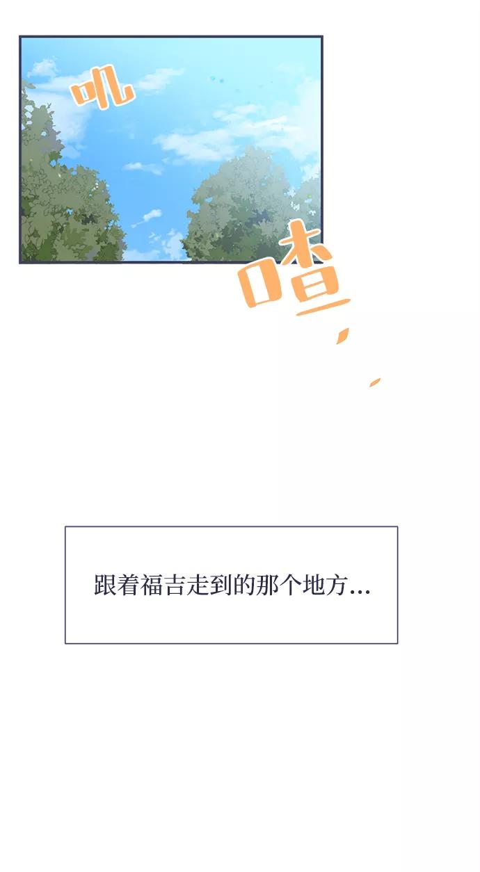 《假如生活欺骗了我们》[第24话] 珍惜生命2 第26页