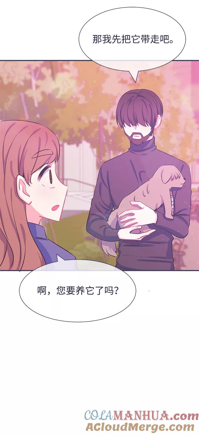 《假如生活欺骗了我们》[第24话] 珍惜生命2 第7页
