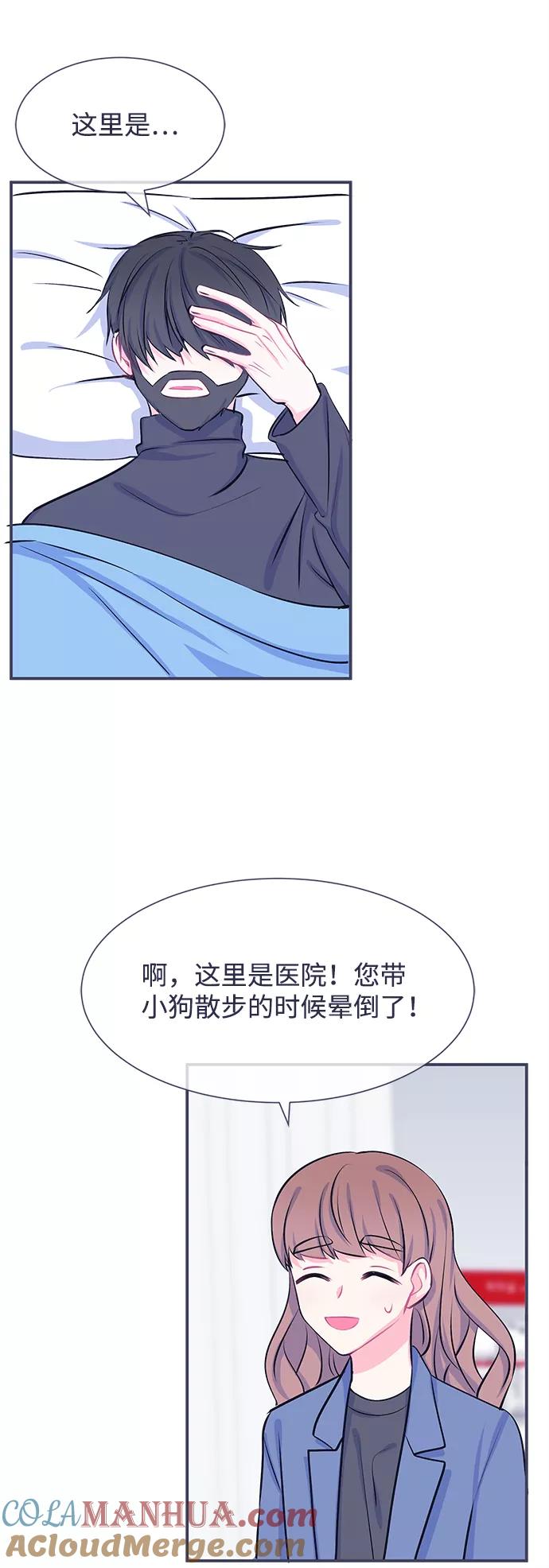 《假如生活欺骗了我们》[第24话] 珍惜生命2 第40页