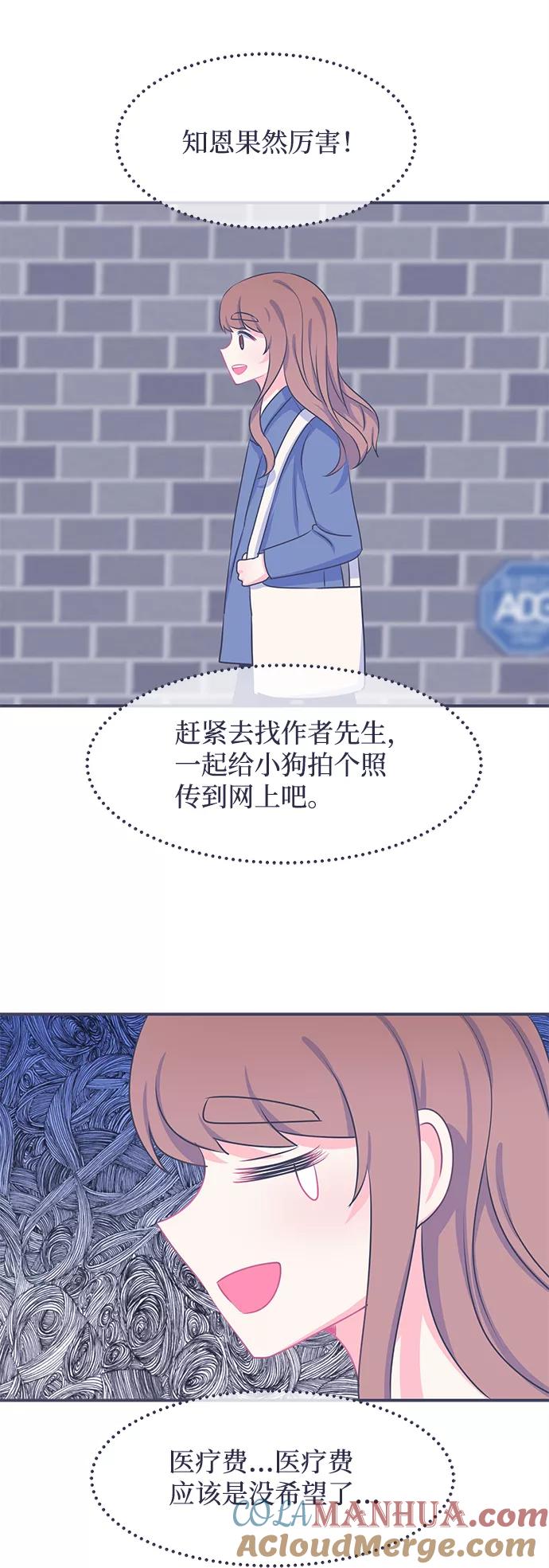 《假如生活欺骗了我们》[第24话] 珍惜生命2 第22页