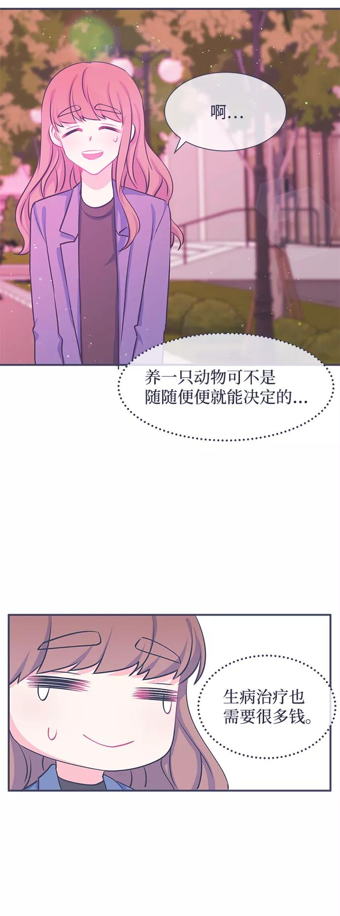 《假如生活欺骗了我们》[第24话] 珍惜生命2 第9页