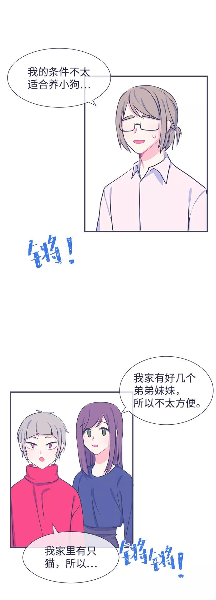 《假如生活欺骗了我们》[第24话] 珍惜生命2 第17页