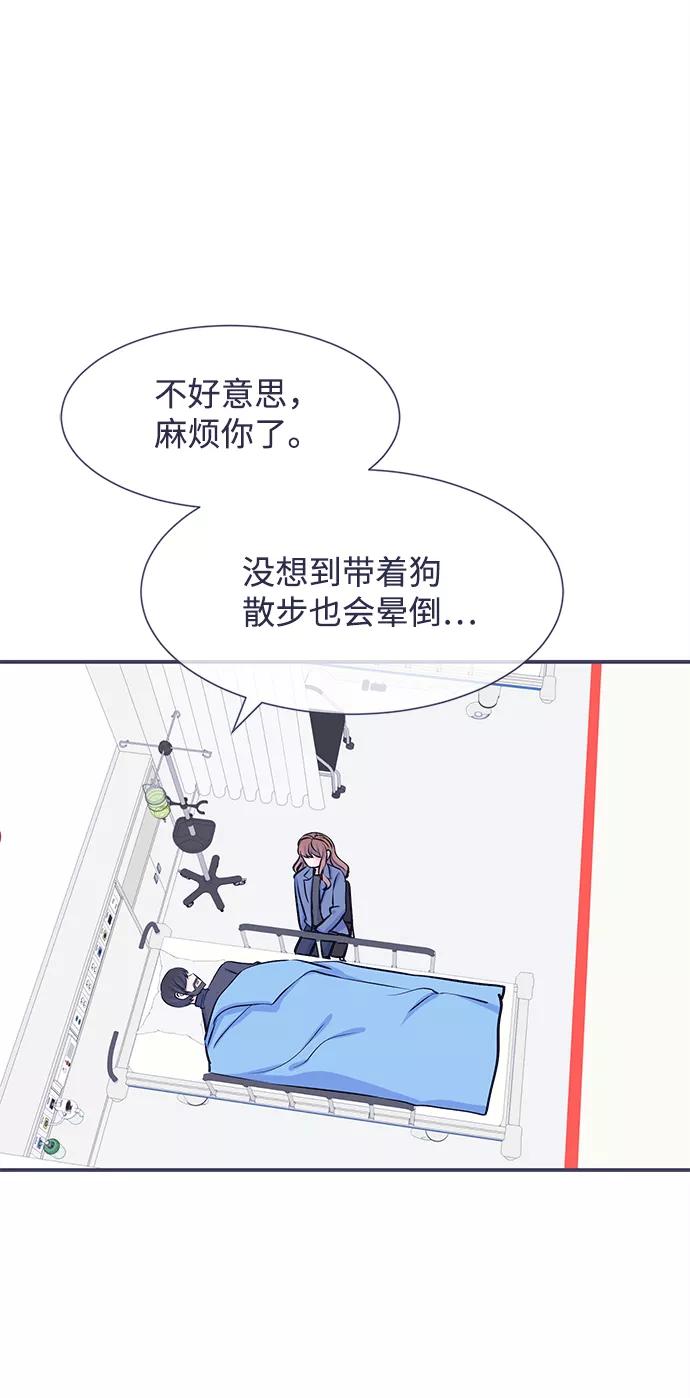 《假如生活欺骗了我们》[第24话] 珍惜生命2 第41页