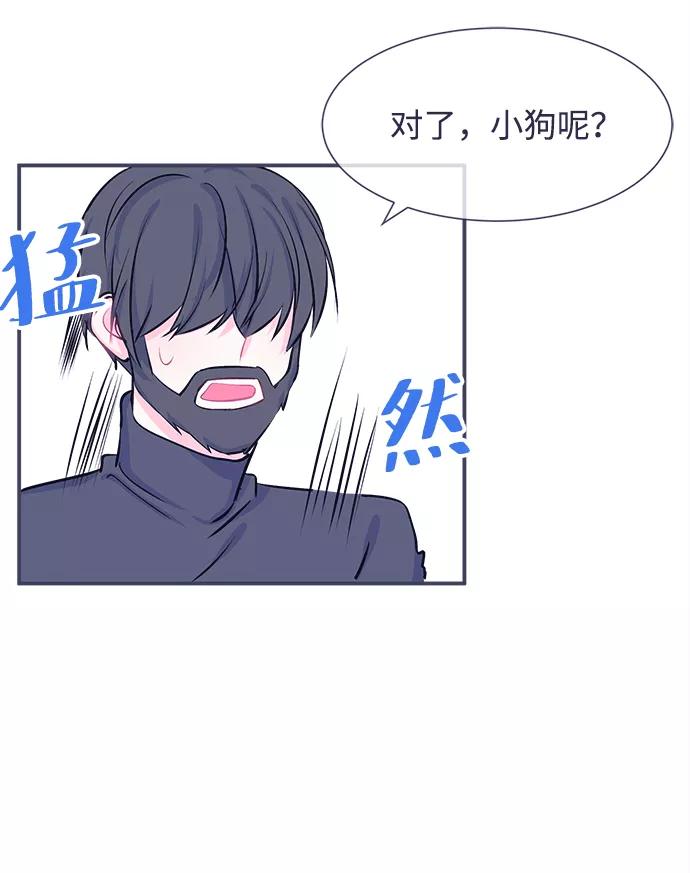 《假如生活欺骗了我们》[第24话] 珍惜生命2 第42页