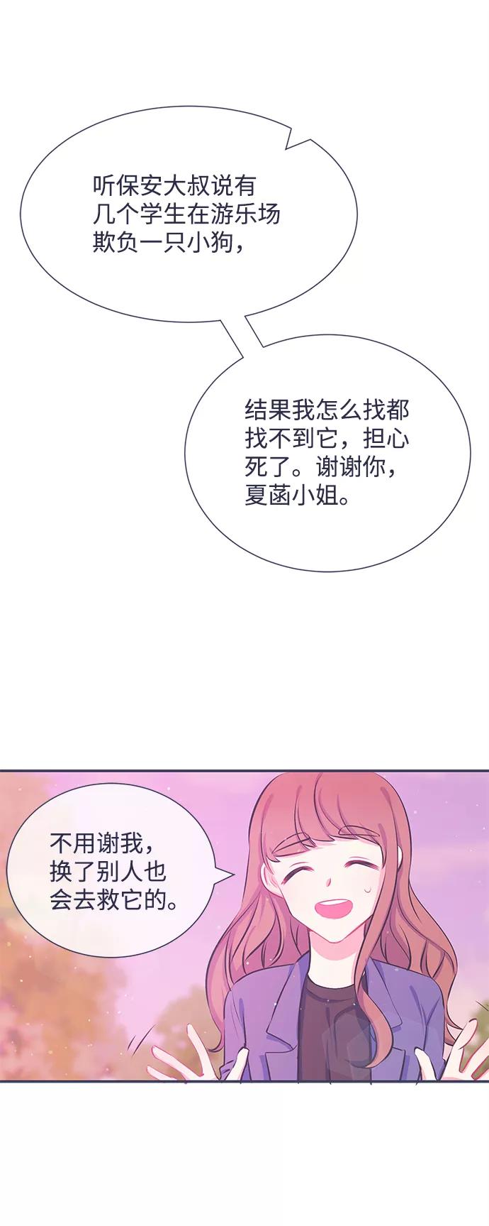 《假如生活欺骗了我们》[第24话] 珍惜生命2 第5页
