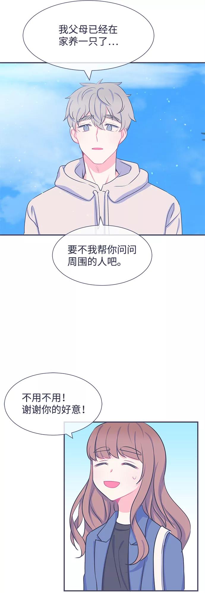 《假如生活欺骗了我们》[第24话] 珍惜生命2 第15页