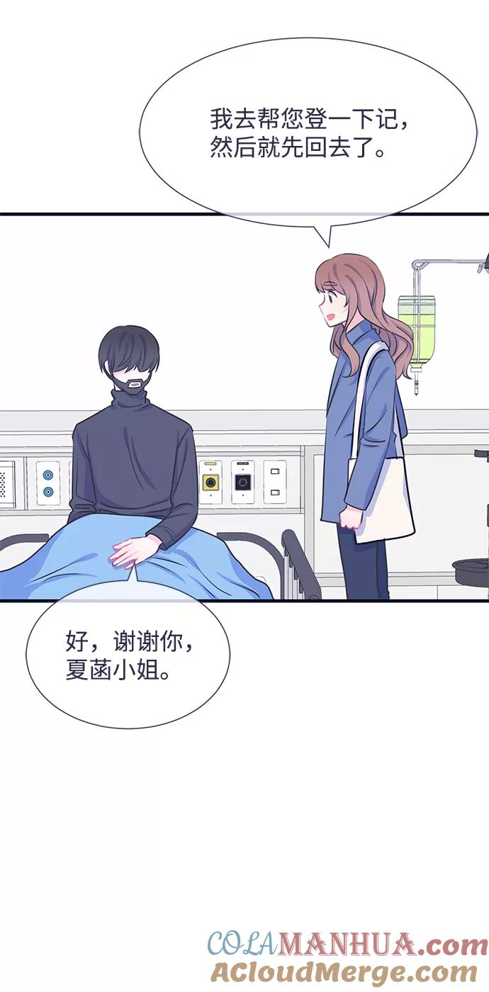 《假如生活欺骗了我们》[第25话] 珍惜生命3 第11页