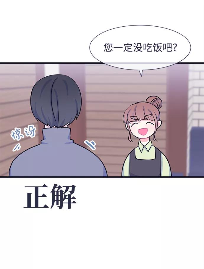 《假如生活欺骗了我们》[第25话] 珍惜生命3 第30页