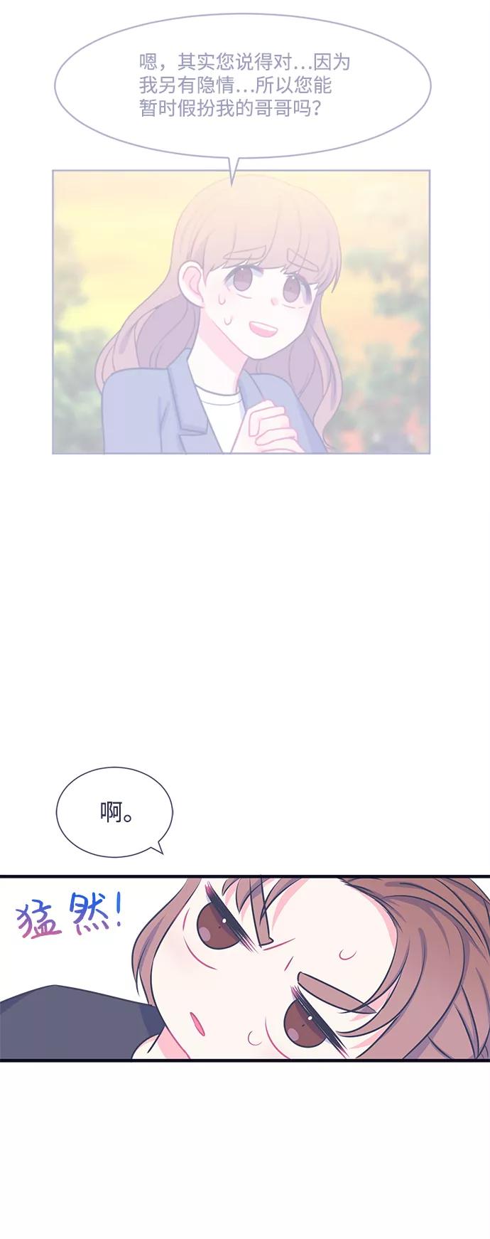 《假如生活欺骗了我们》[第25话] 珍惜生命3 第24页