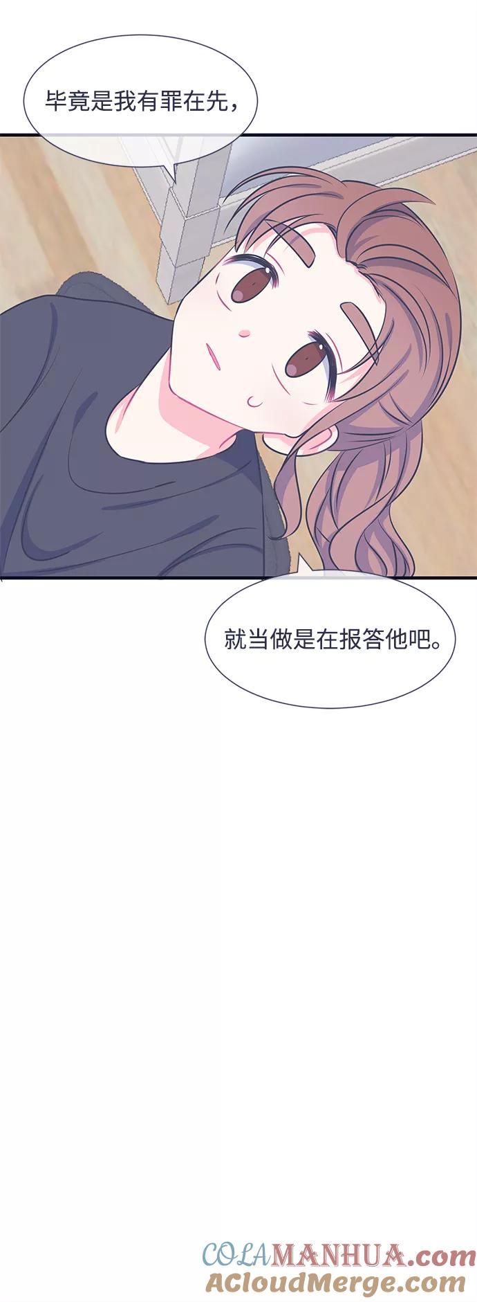 《假如生活欺骗了我们》[第25话] 珍惜生命3 第25页
