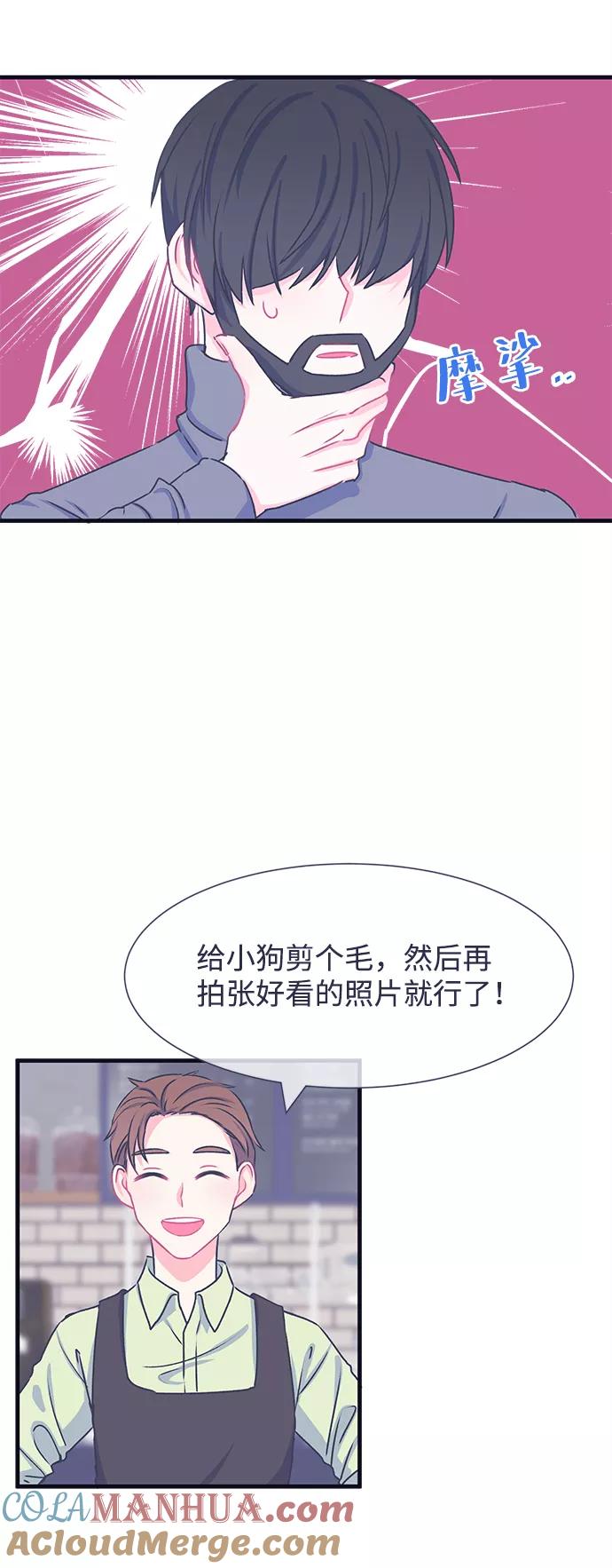 《假如生活欺骗了我们》[第25话] 珍惜生命3 第43页