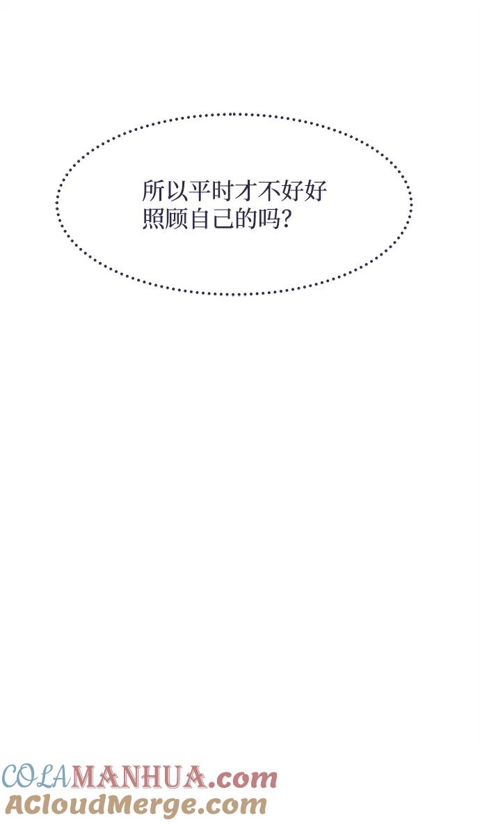 《假如生活欺骗了我们》[第25话] 珍惜生命3 第9页