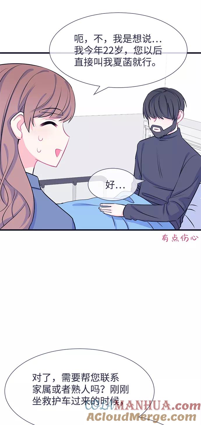 《假如生活欺骗了我们》[第25话] 珍惜生命3 第5页