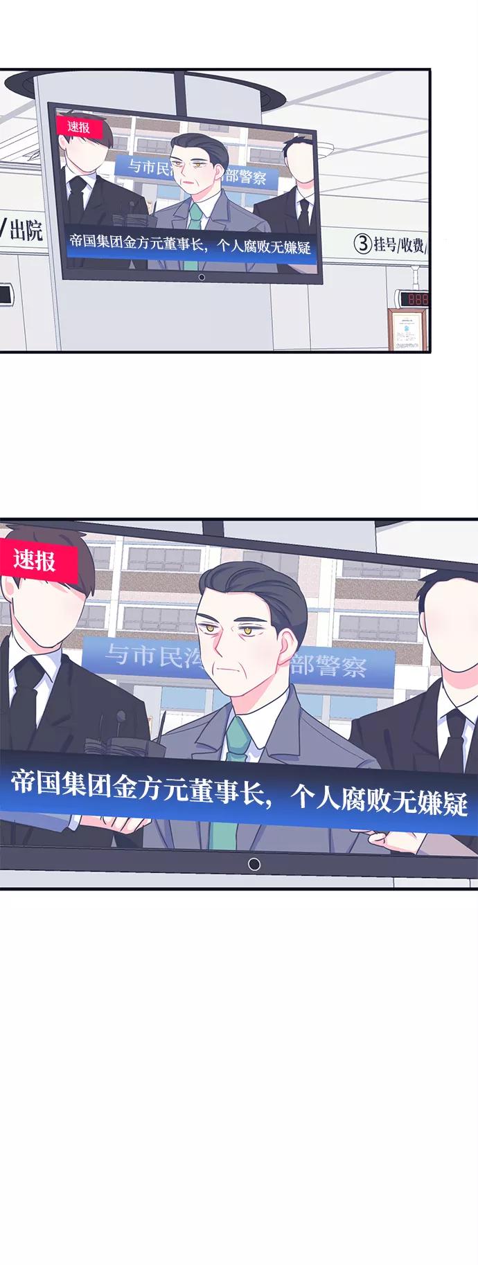 《假如生活欺骗了我们》[第25话] 珍惜生命3 第18页