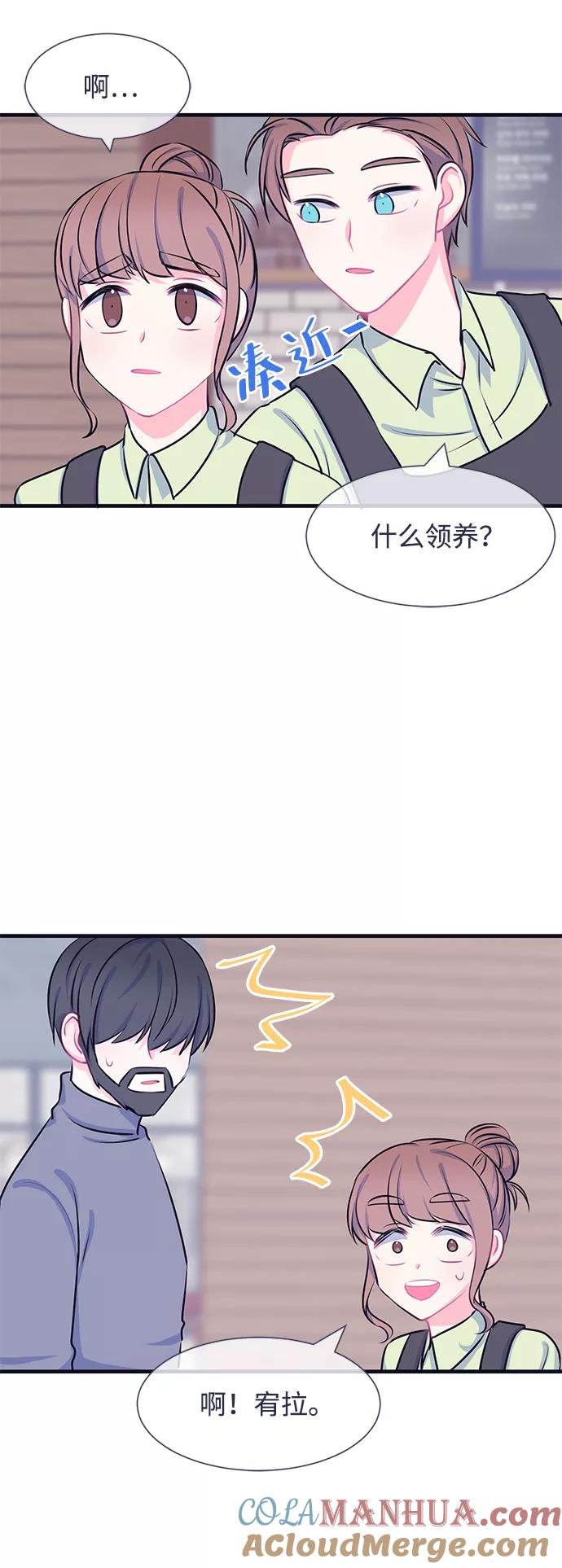 《假如生活欺骗了我们》[第25话] 珍惜生命3 第37页