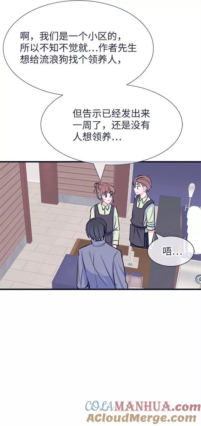 《假如生活欺骗了我们》[第25话] 珍惜生命3 第39页