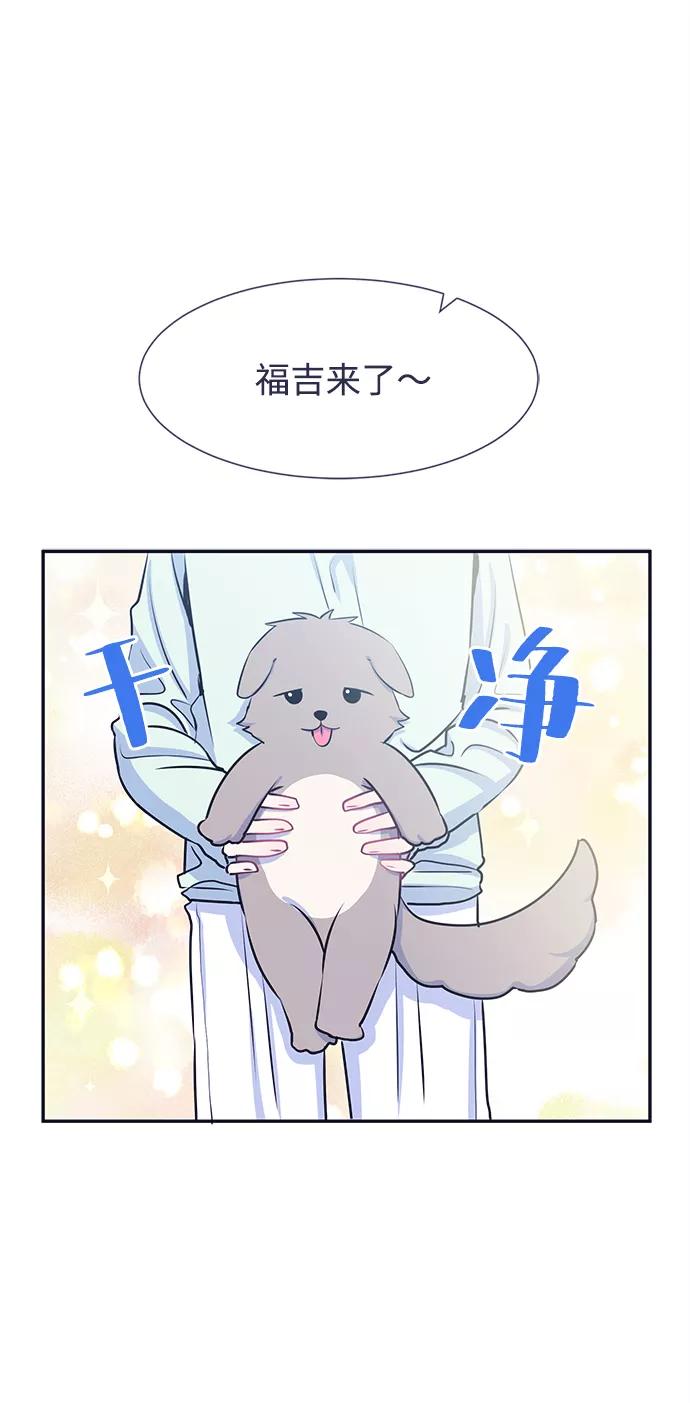 《假如生活欺骗了我们》[第26话] 珍惜生命4 第2页