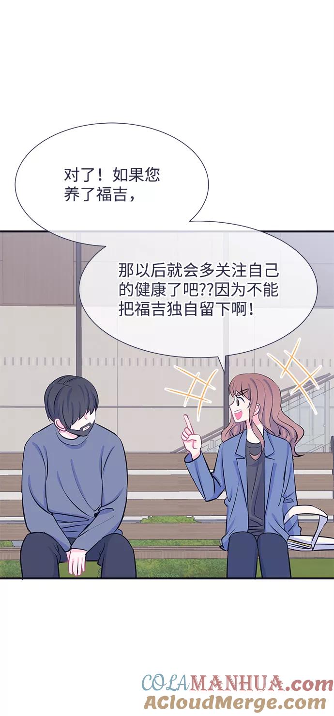 《假如生活欺骗了我们》[第26话] 珍惜生命4 第21页