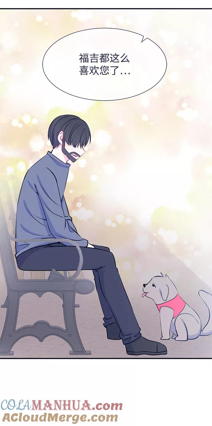 《假如生活欺骗了我们》[第26话] 珍惜生命4 第23页