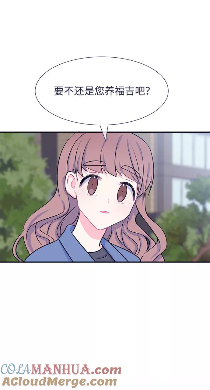 《假如生活欺骗了我们》[第26话] 珍惜生命4 第15页