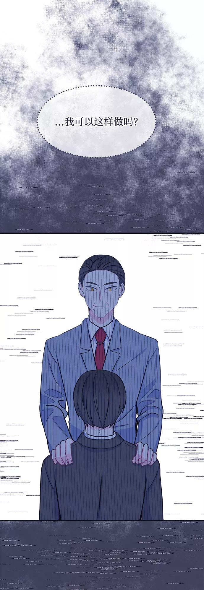 《假如生活欺骗了我们》[第26话] 珍惜生命4 第28页