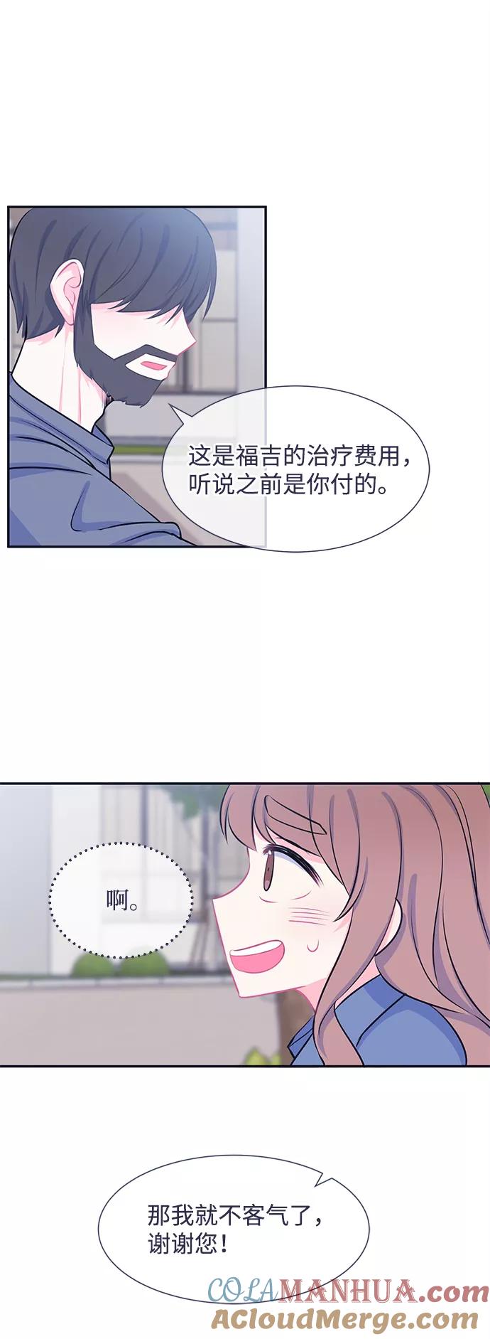 《假如生活欺骗了我们》[第26话] 珍惜生命4 第11页