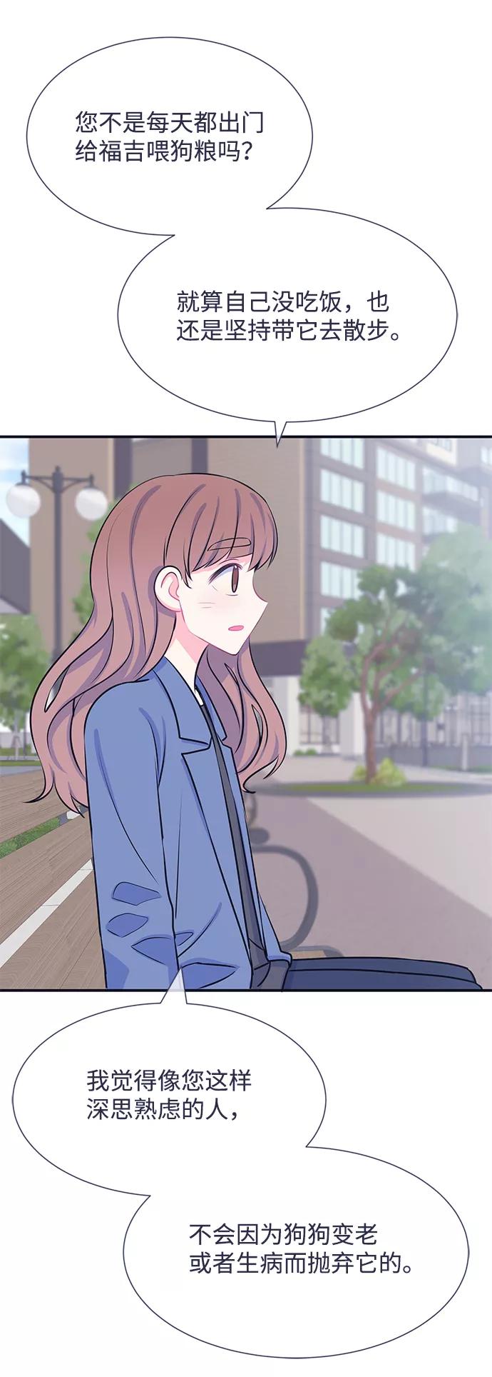 《假如生活欺骗了我们》[第26话] 珍惜生命4 第20页