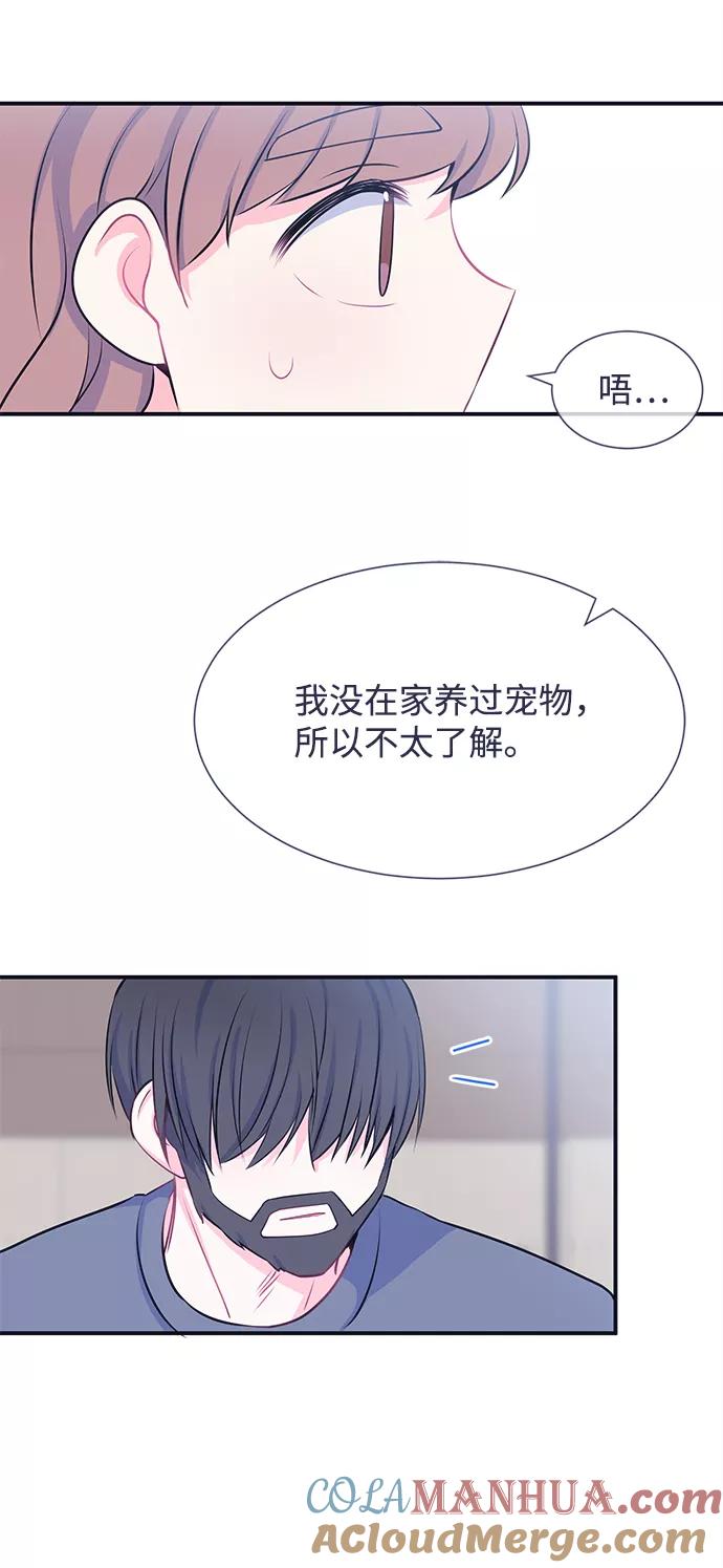《假如生活欺骗了我们》[第26话] 珍惜生命4 第19页