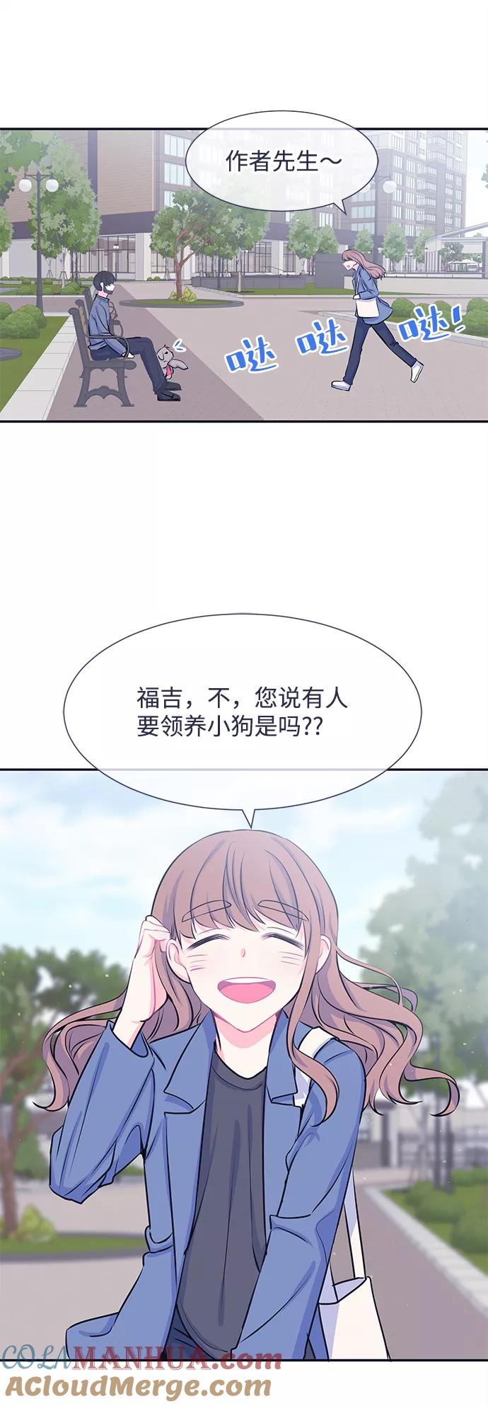 《假如生活欺骗了我们》[第26话] 珍惜生命4 第9页
