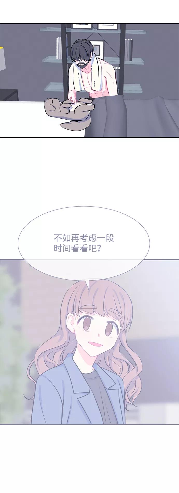 《假如生活欺骗了我们》[第26话] 珍惜生命4 第32页