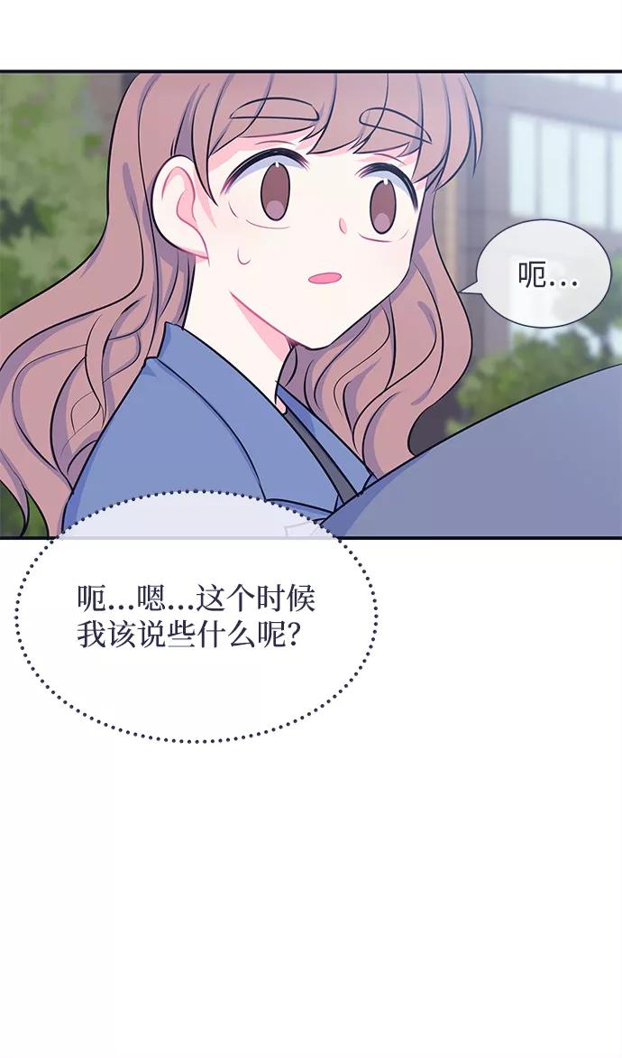 《假如生活欺骗了我们》[第26话] 珍惜生命4 第18页